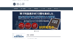 Desktop Screenshot of gishinken.com